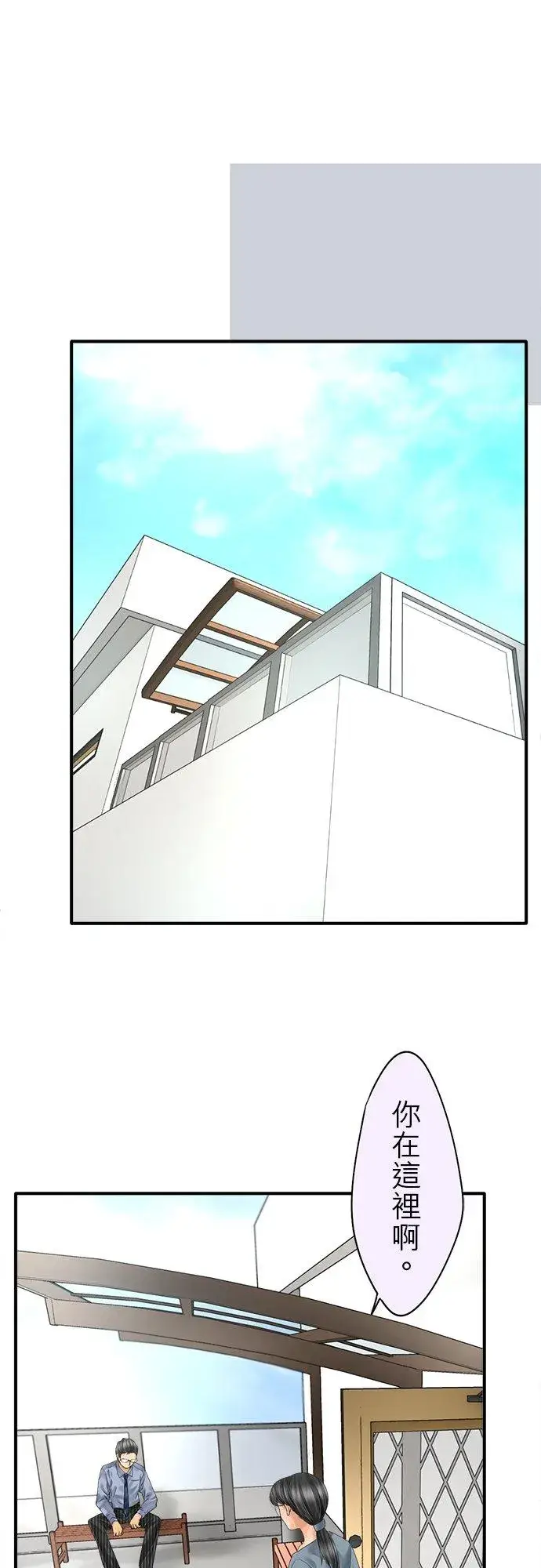 《梗在喉间的话语》第71话图26