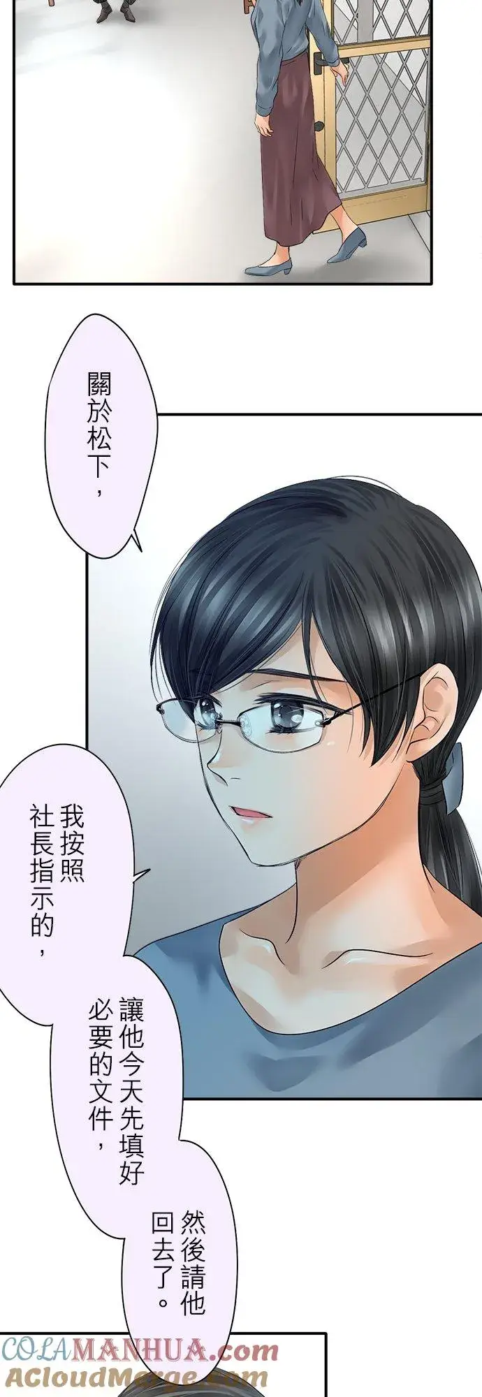 《梗在喉间的话语》第71话图27