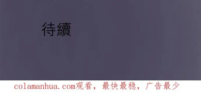 《梗在喉间的话语》第71话图30