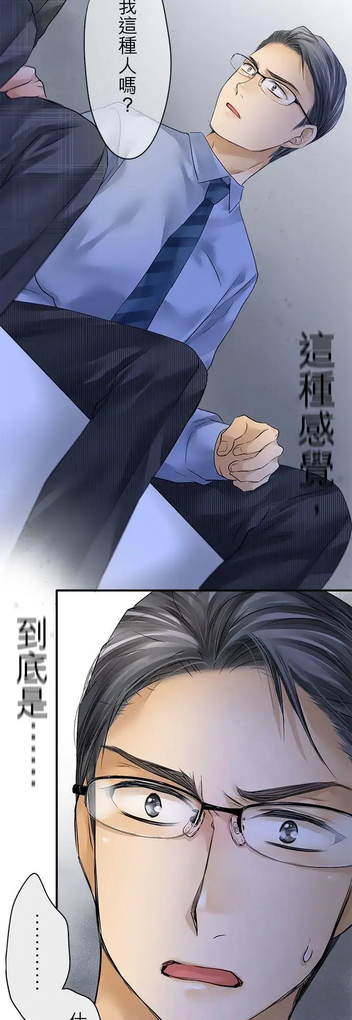 《梗在喉间的话语》第71话图17