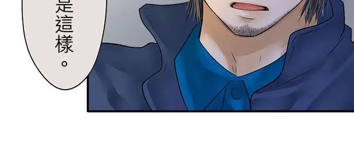 《梗在喉间的话语》第71话图27