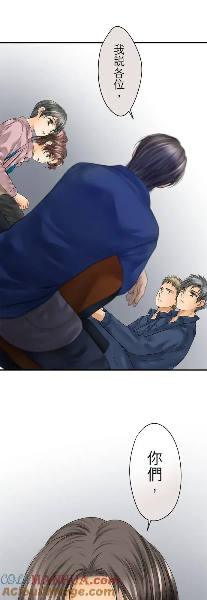 《梗在喉间的话语》第71话图28