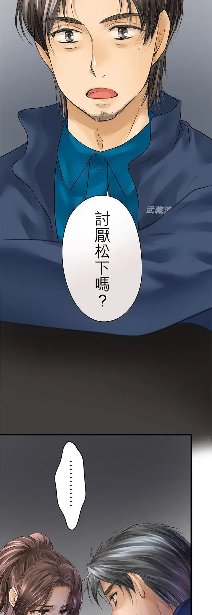 《梗在喉间的话语》第71话图29