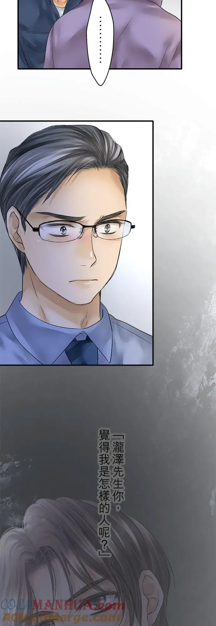 《梗在喉间的话语》第71话图31