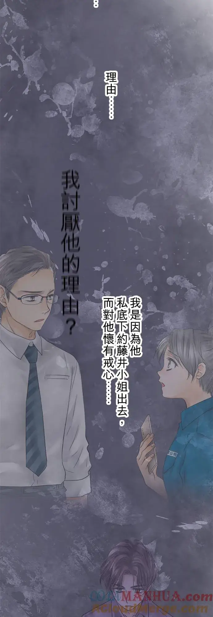 《梗在喉间的话语》第71话图34