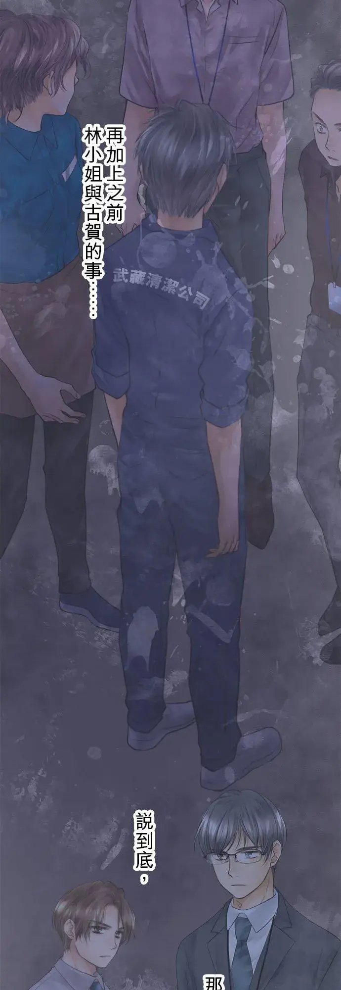 《梗在喉间的话语》第71话图35