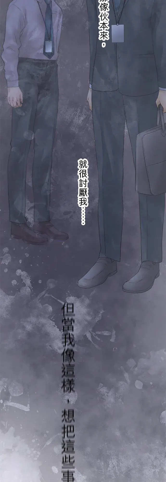 《梗在喉间的话语》第71话图36
