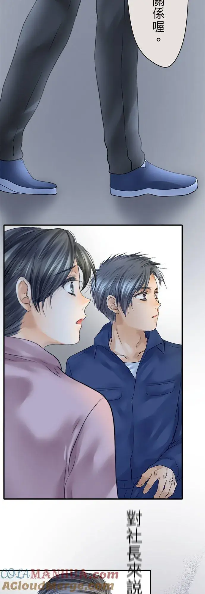 《梗在喉间的话语》第71话图43