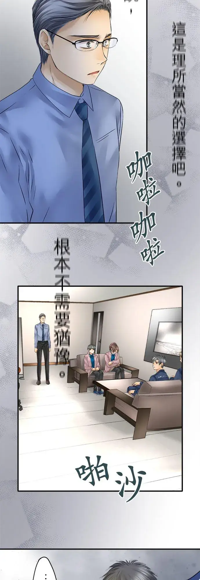 《梗在喉间的话语》第71话图44