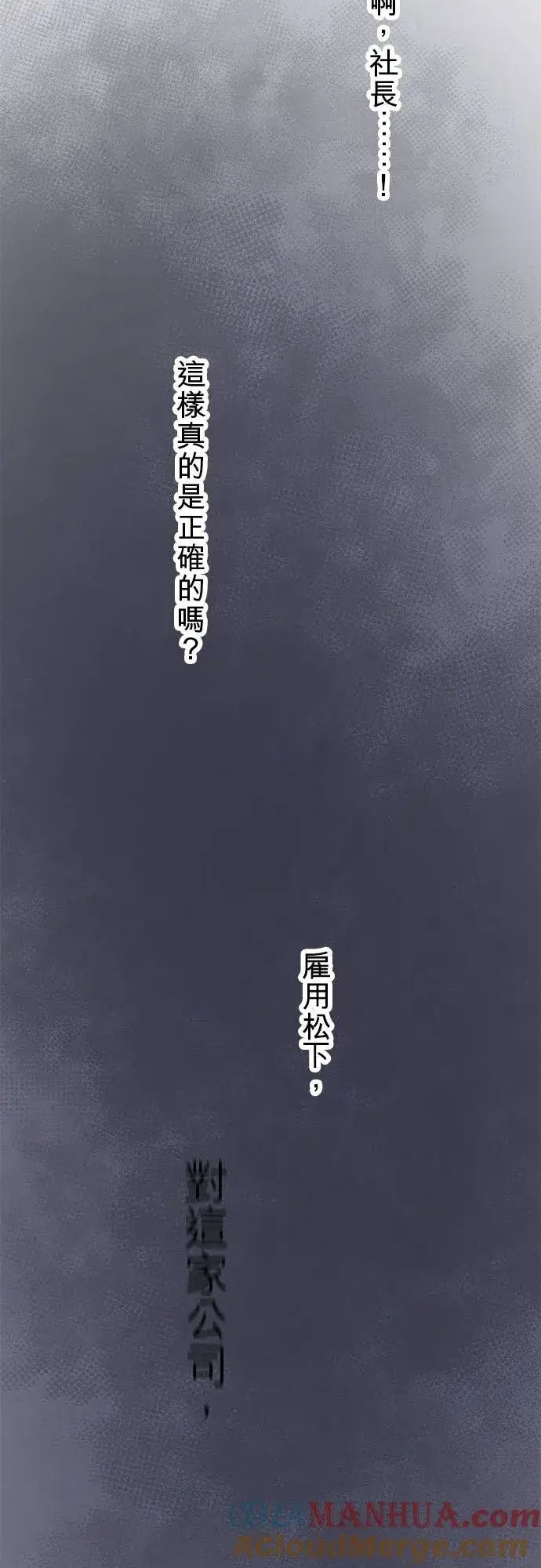 《梗在喉间的话语》第71话图46