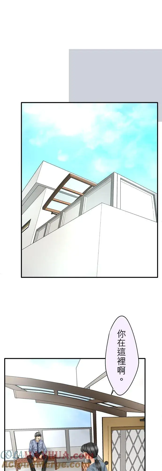 《梗在喉间的话语》第71话图49