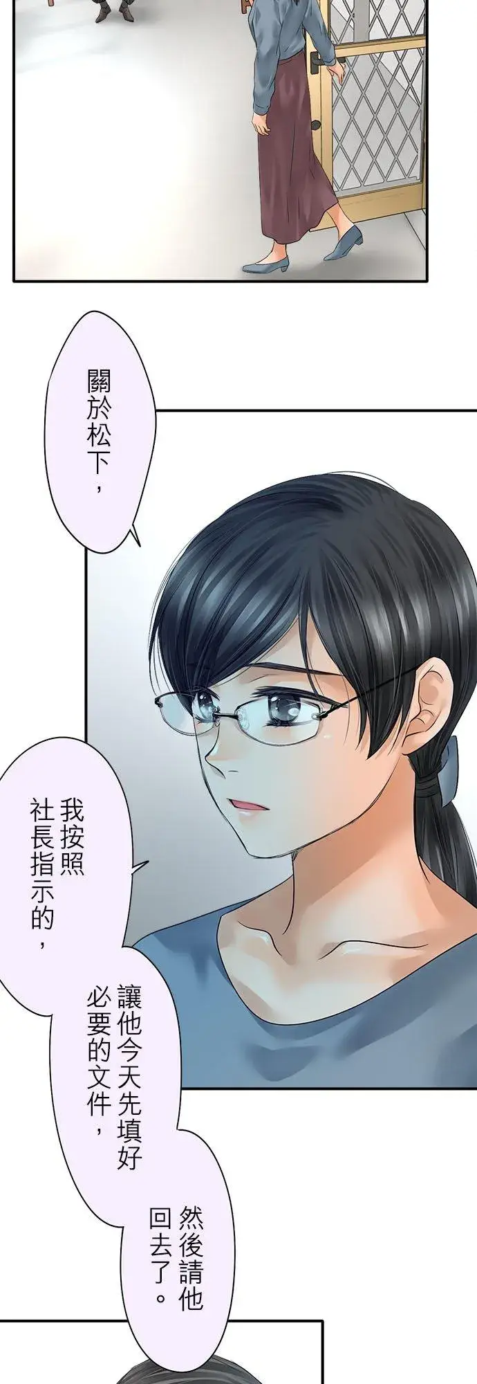 《梗在喉间的话语》第71话图50