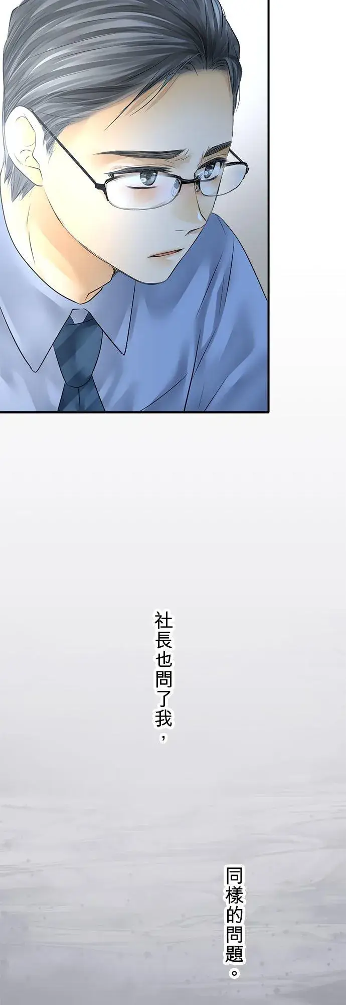 《梗在喉间的话语》第71话图53