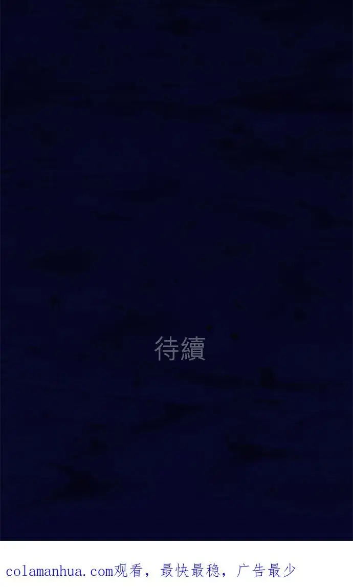 《梗在喉间的话语》第71话图56