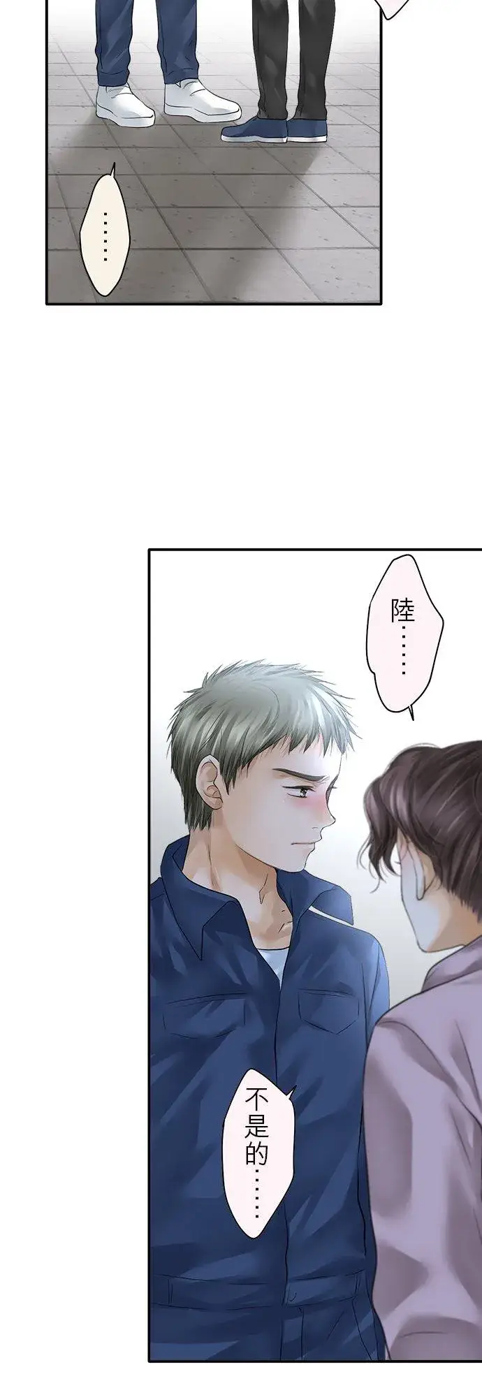 《梗在喉间的话语》第72话图12