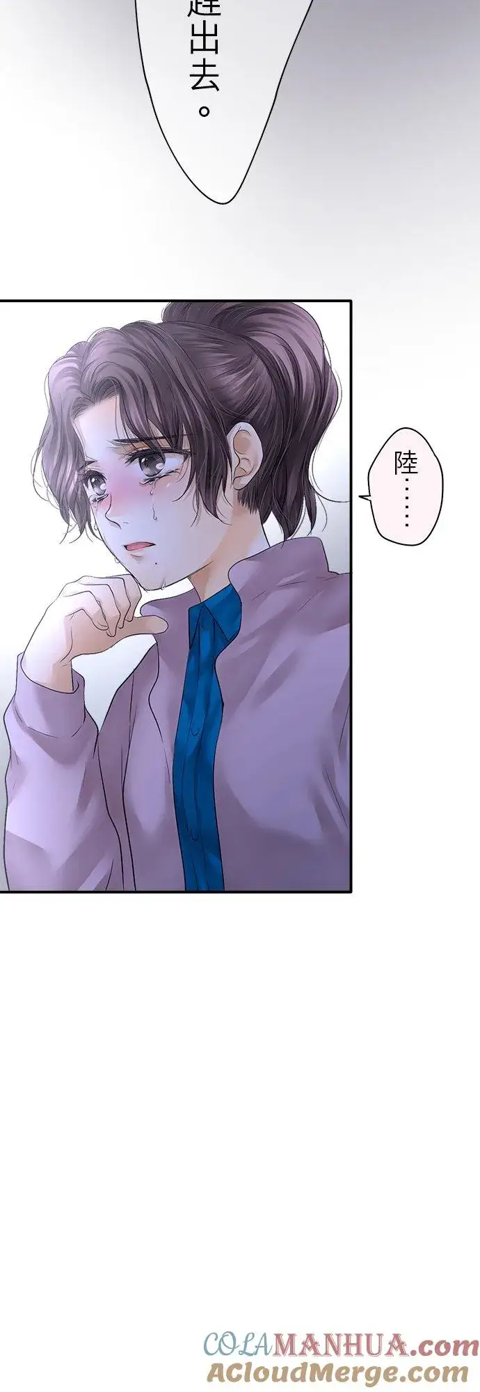 《梗在喉间的话语》第72话图17