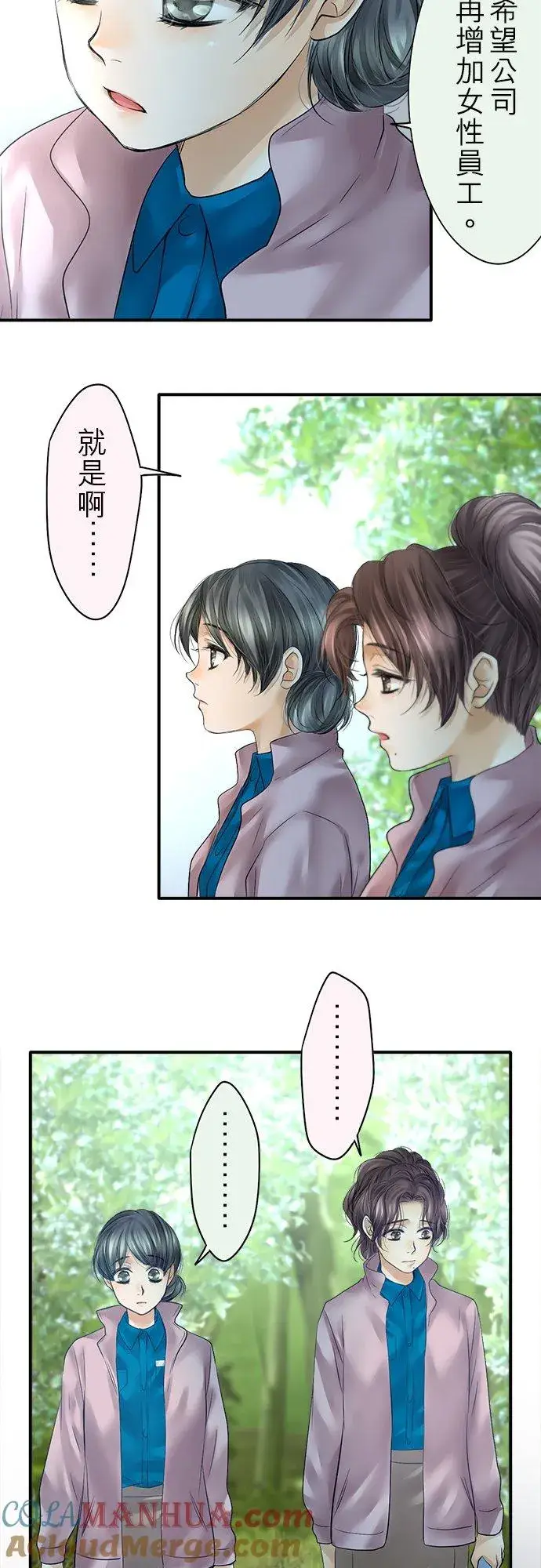 《梗在喉间的话语》第72话图25