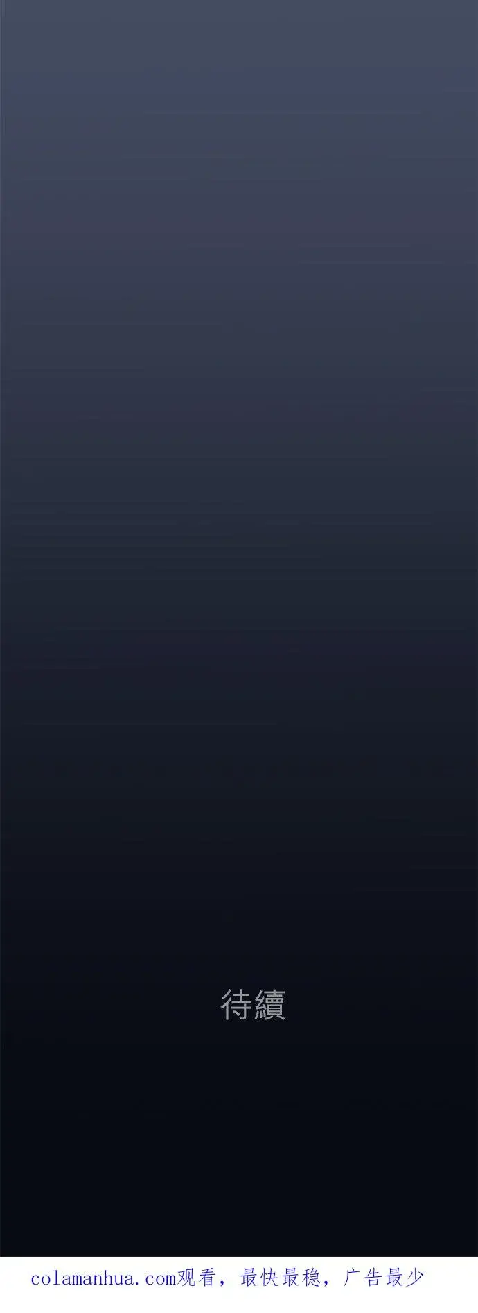 《梗在喉间的话语》第72话图32