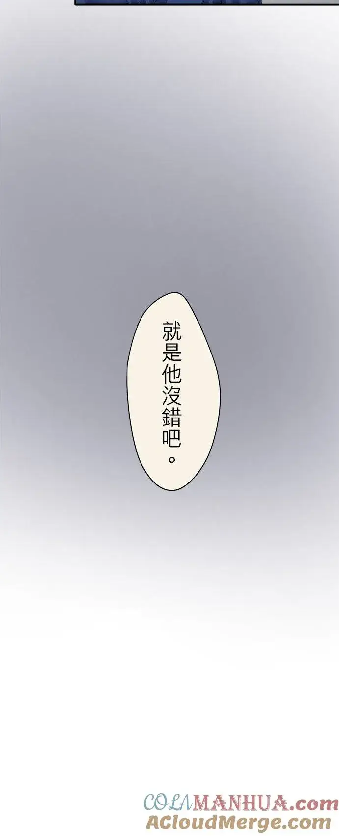 《梗在喉间的话语》第72话图9