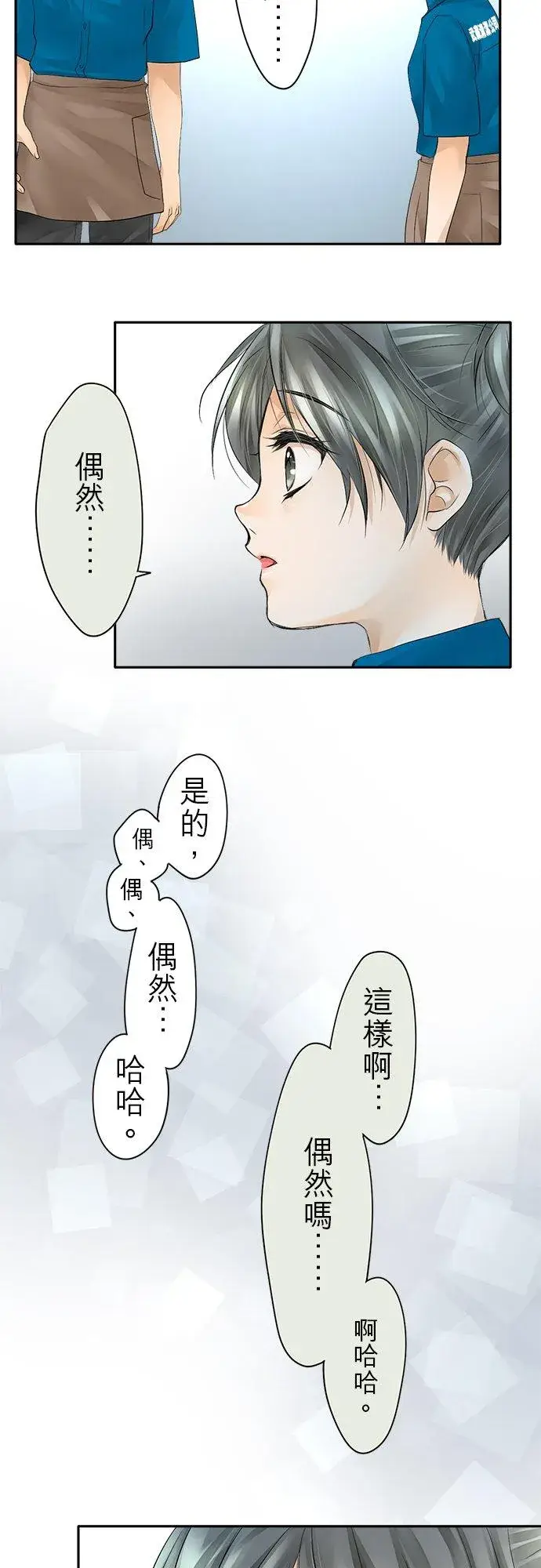 《梗在喉间的话语》第8话图18