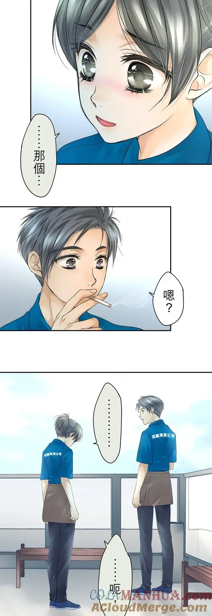 《梗在喉间的话语》第8话图19