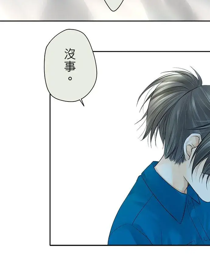 《梗在喉间的话语》第8话图20