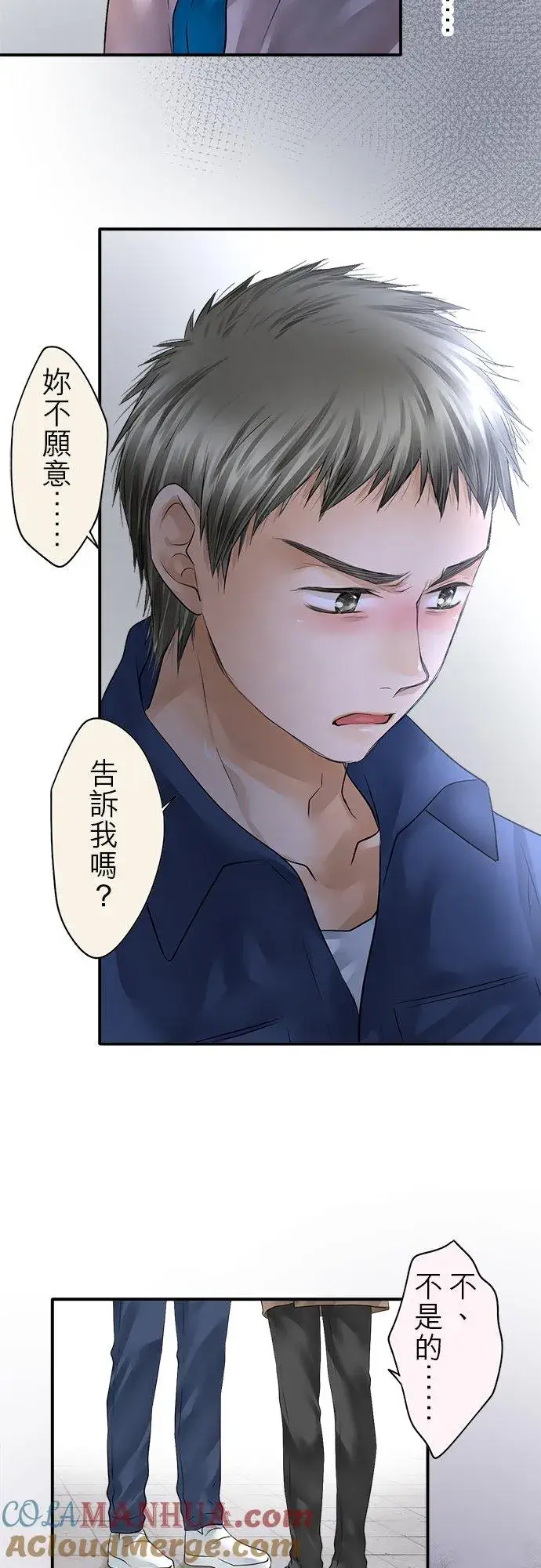 《梗在喉间的话语》第72话图16