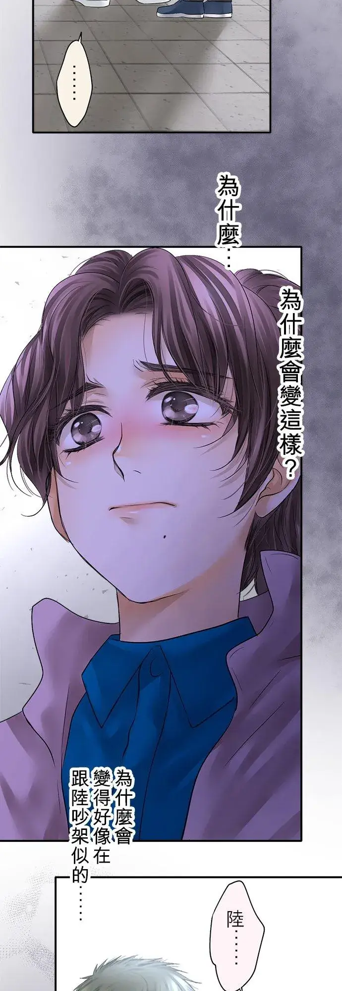 《梗在喉间的话语》第72话图17