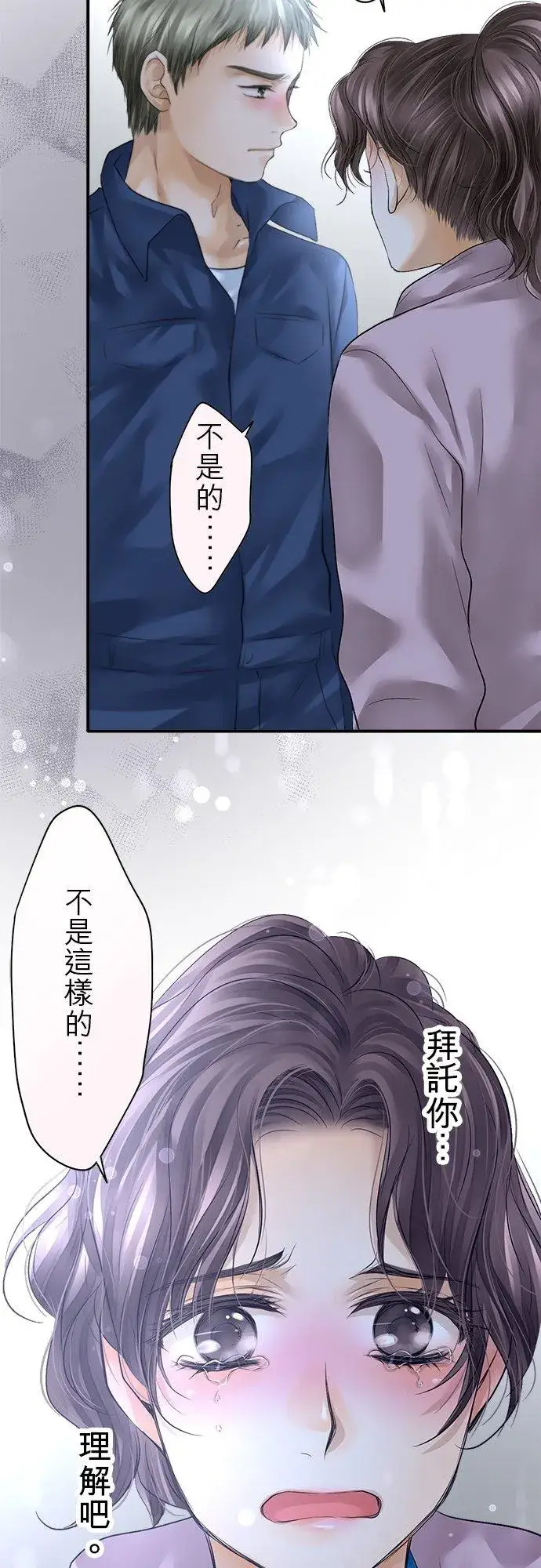 《梗在喉间的话语》第72话图18