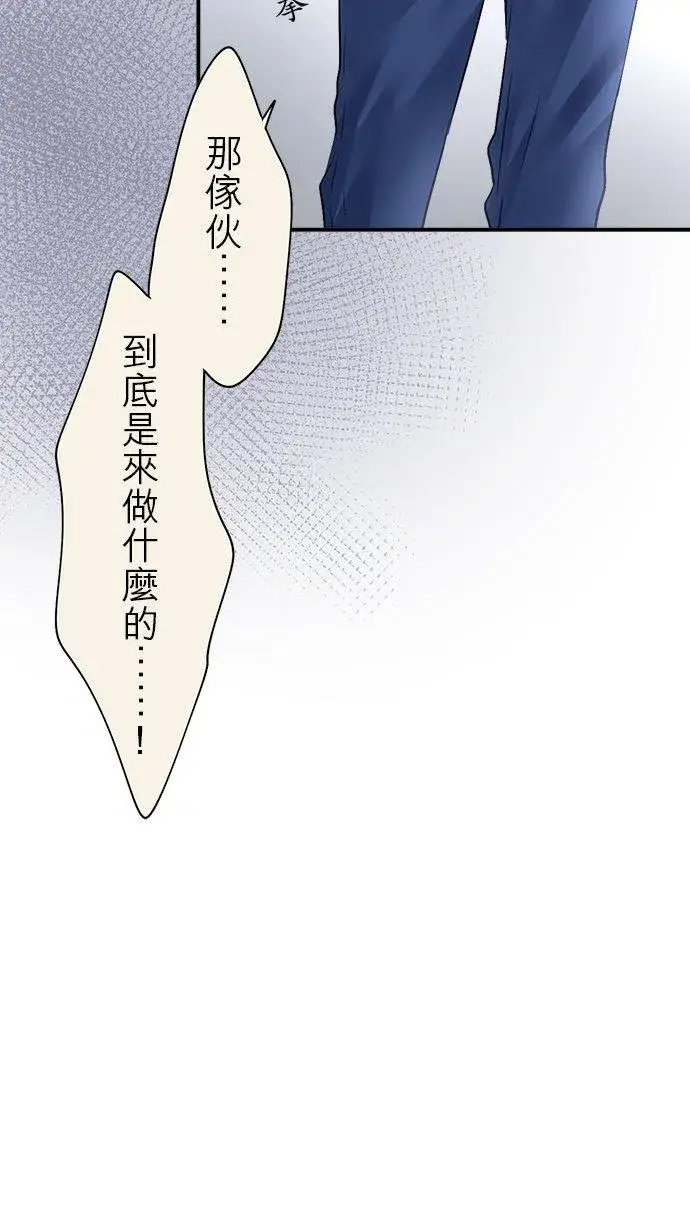 《梗在喉间的话语》第72话图20