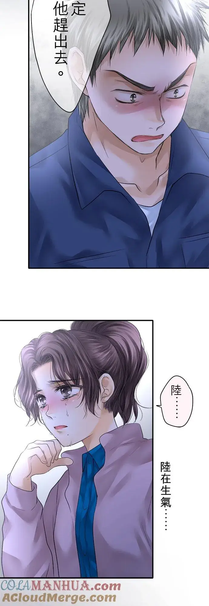 《梗在喉间的话语》第72话图22