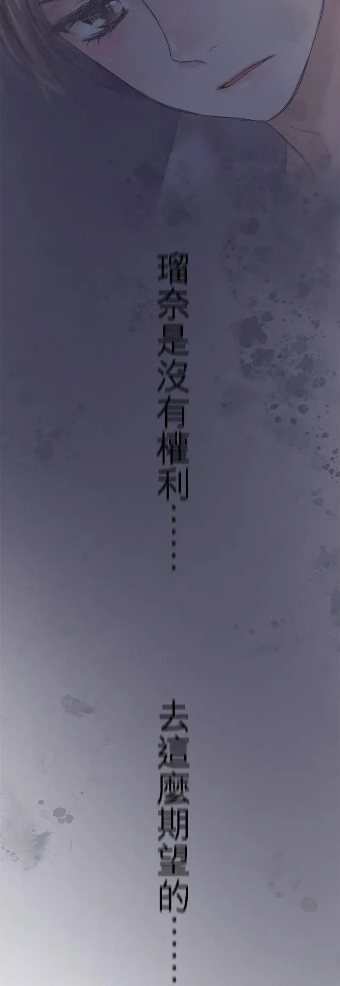 《梗在喉间的话语》第72话图24