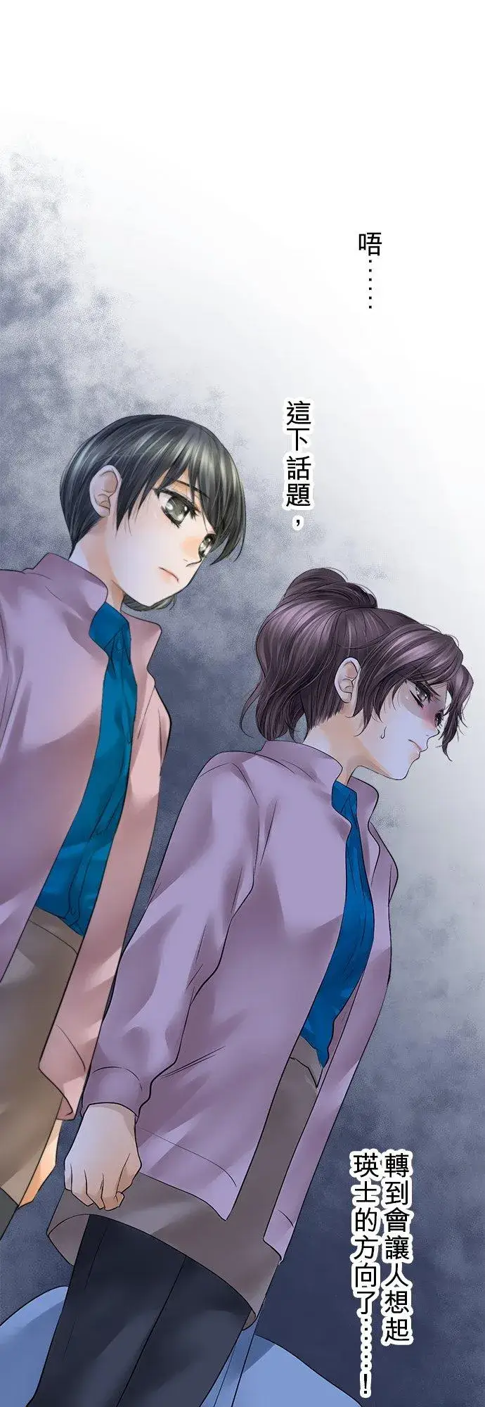 《梗在喉间的话语》第72话图32