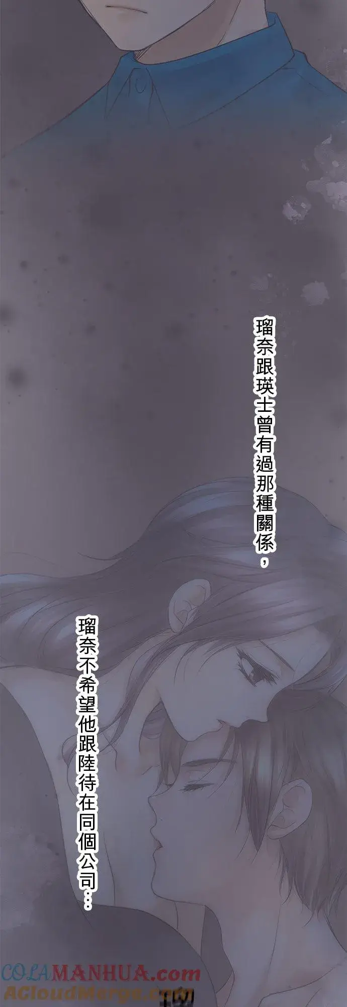 《梗在喉间的话语》第72话图4