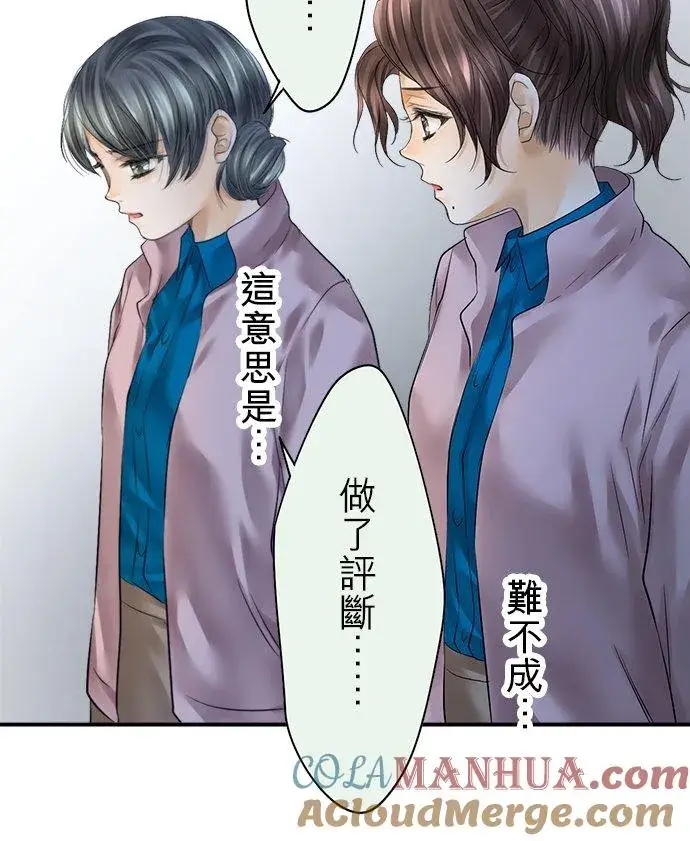 《梗在喉间的话语》第72话图40