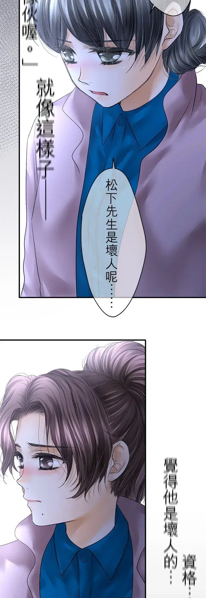 《梗在喉间的话语》第72话图42