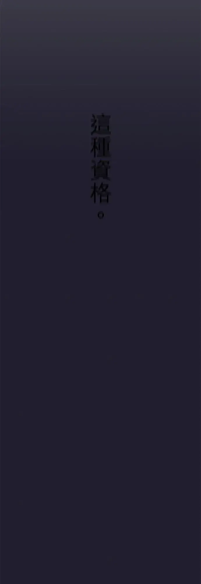 《梗在喉间的话语》第72话图44