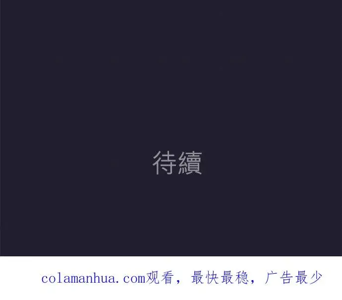 《梗在喉间的话语》第72话图45