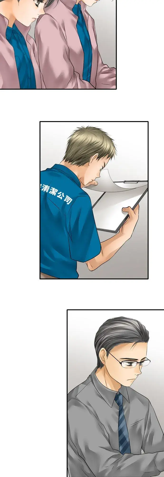 《梗在喉间的话语》第73话图10