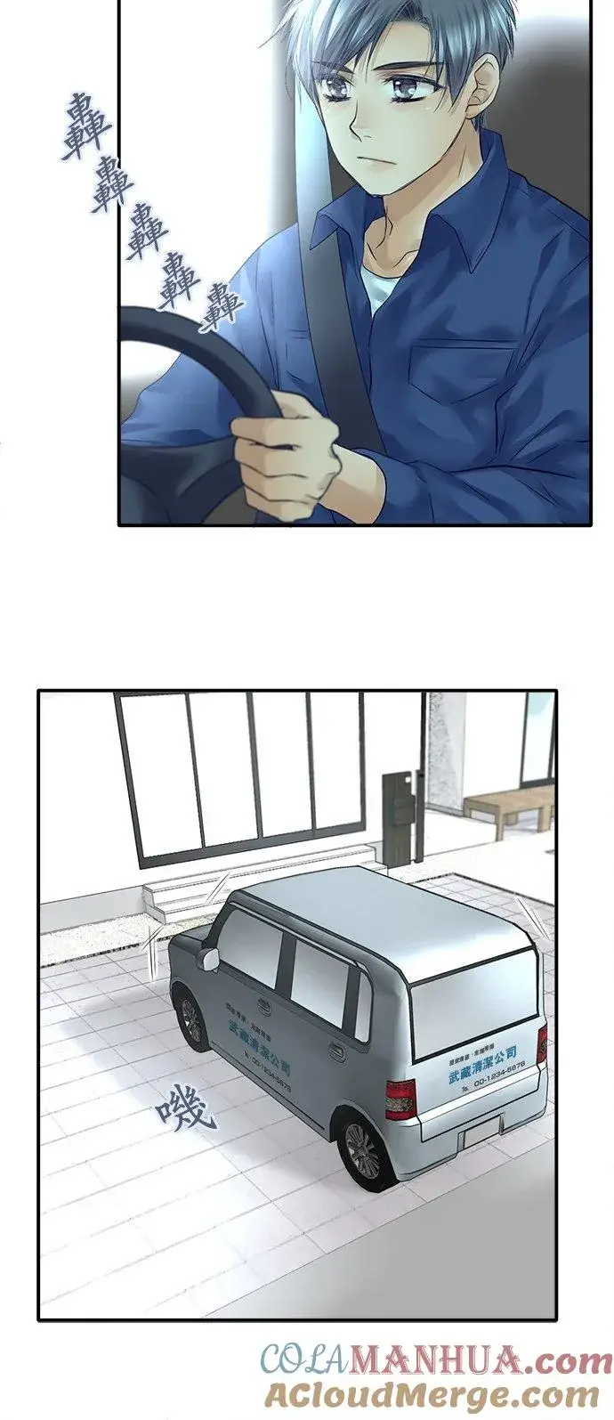 《梗在喉间的话语》第73话图13