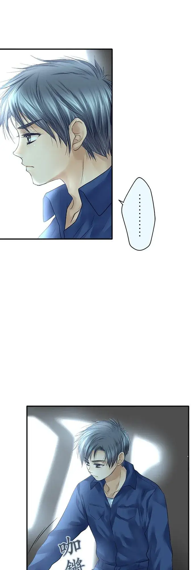 《梗在喉间的话语》第73话图14