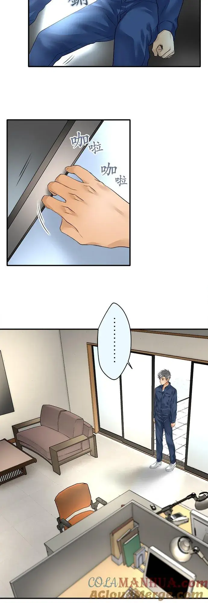 《梗在喉间的话语》第73话图15