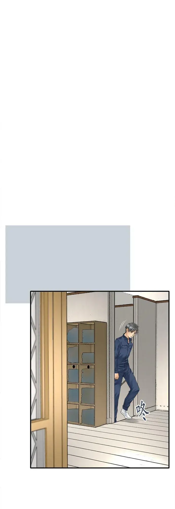 《梗在喉间的话语》第73话图16