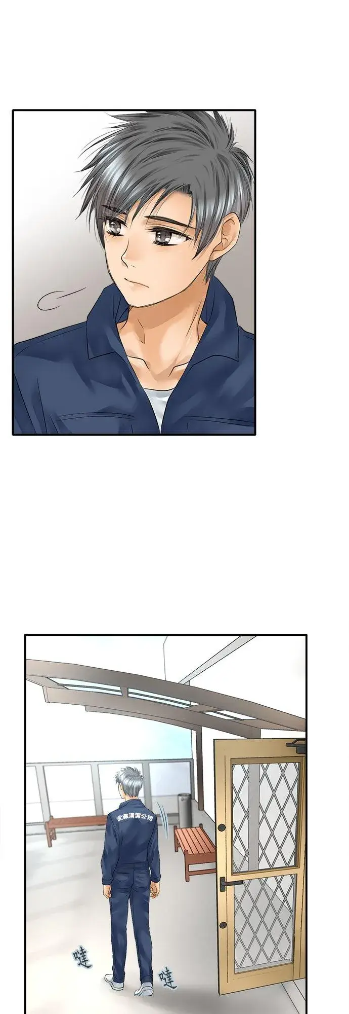 《梗在喉间的话语》第73话图18