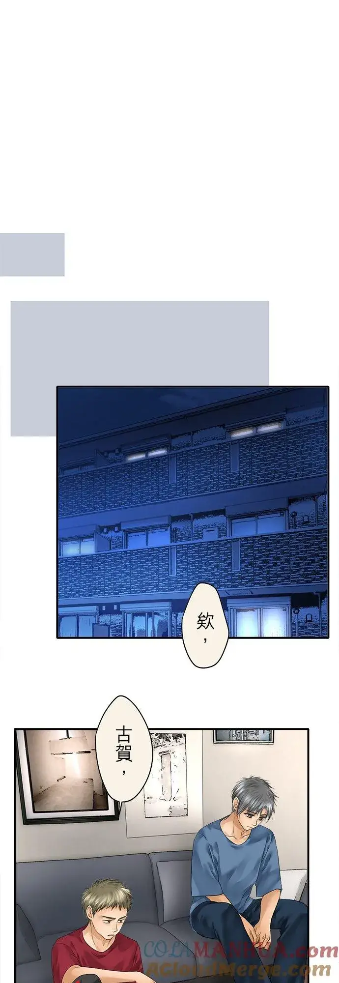 《梗在喉间的话语》第73话图25