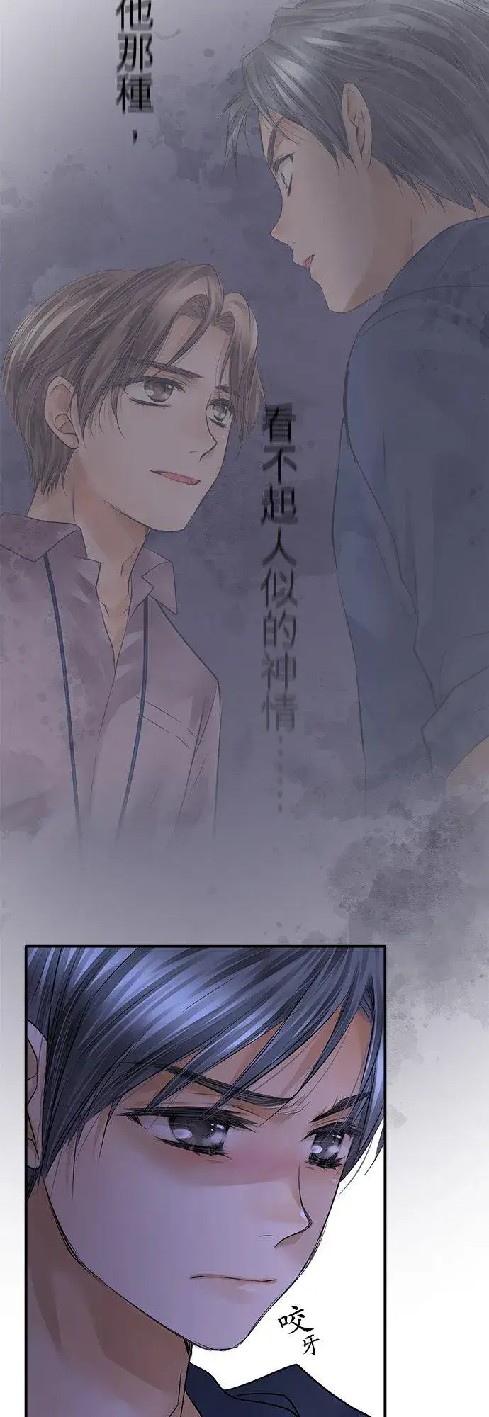 《梗在喉间的话语》第73话图12