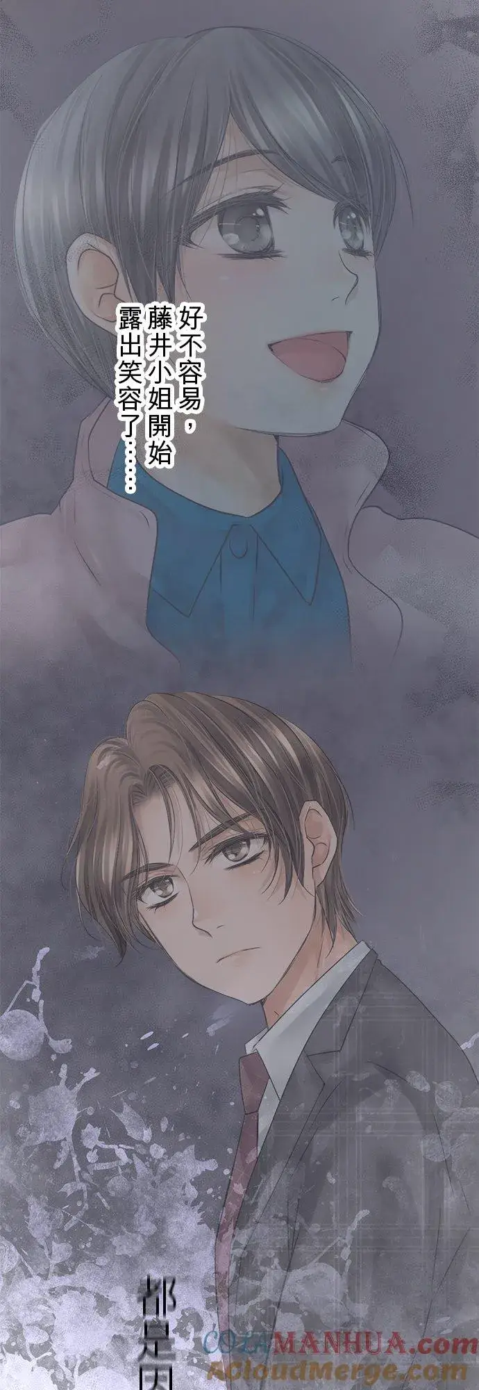 《梗在喉间的话语》第73话图19