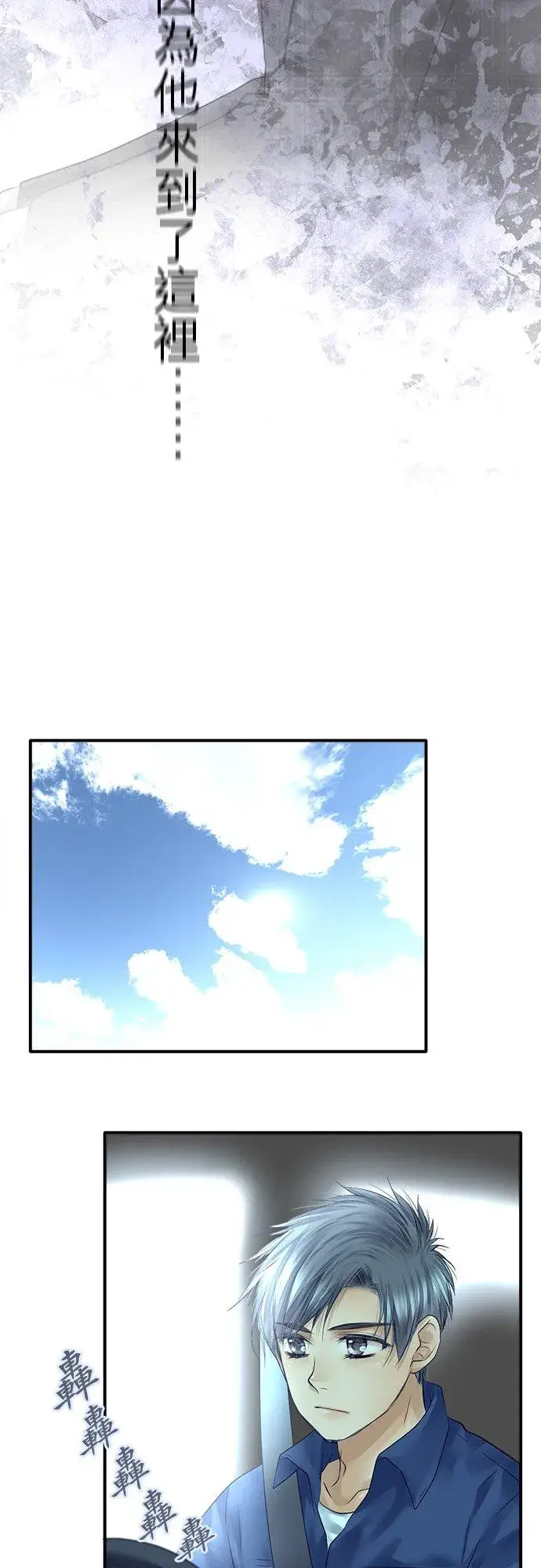 《梗在喉间的话语》第73话图20