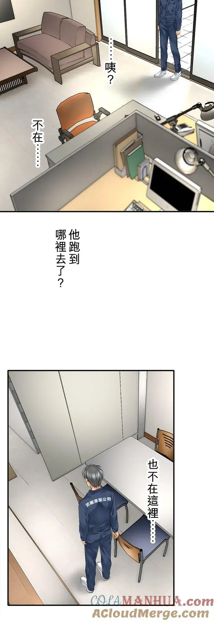 《梗在喉间的话语》第73话图25