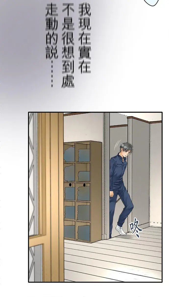 《梗在喉间的话语》第73话图27